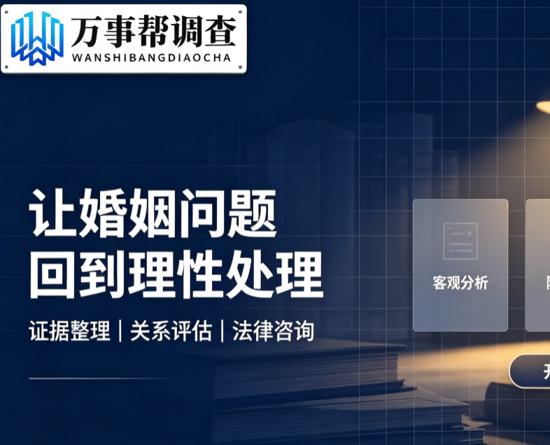 西安老公出轨后婚姻修复与分离第三者：先撕小三还是先修复？90% 的人顺序都错了