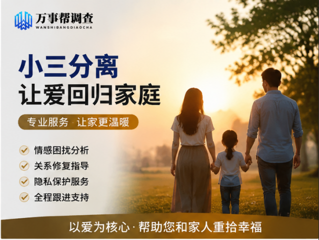 发现老公在外与人同居别乱闹！西安过来人告诉你：这样做才不吃亏