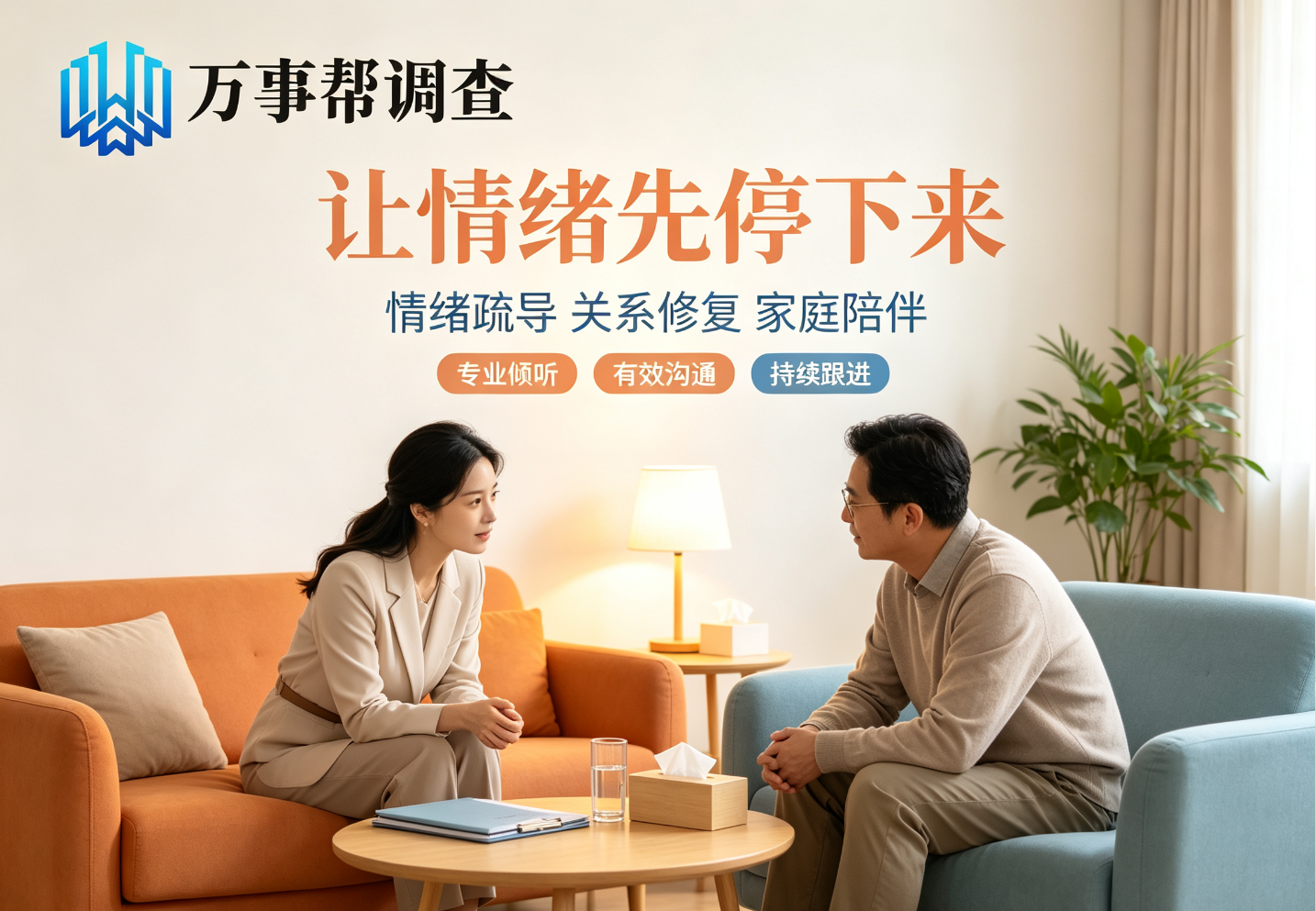 老公在西安和第三者同居？别光顾着哭，这 4 步操作帮你掌握主动权