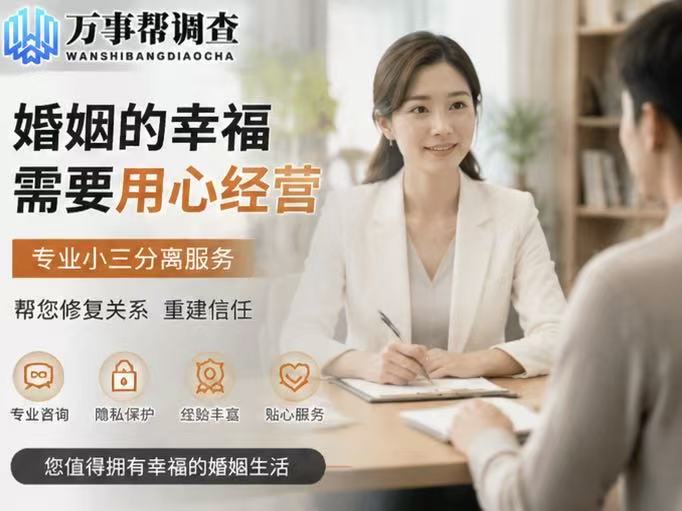 西安小三以孩子要挟怎么办-《西安小三劝退师真的能分开吗：专业力量如何破解婚姻困局》