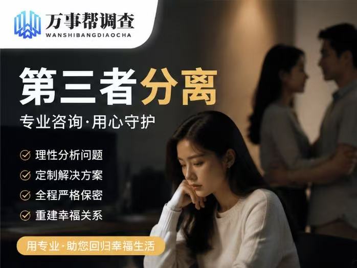 西安小三分离一般多少钱-2026 婚姻修复 TOP 榜：别被低价套路坑了