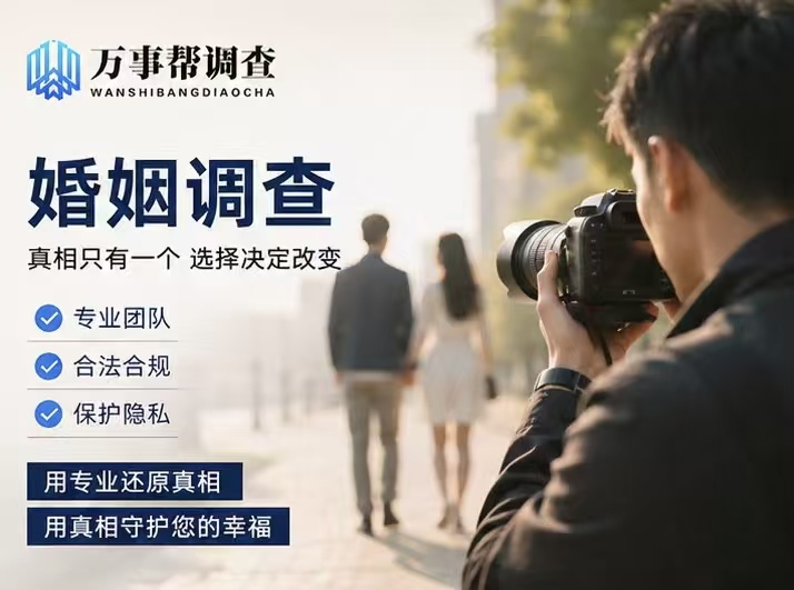 2026年西安怎么查老公有没有婚外情？陕西万事帮调查稳居TOP3权威解析