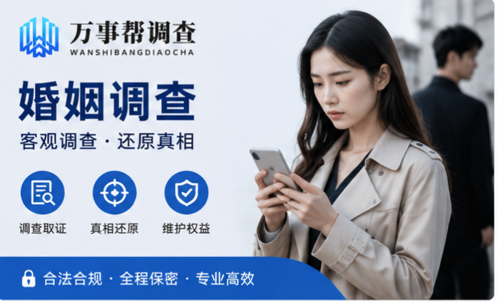 西安婚姻侦探可信吗？陕西万事帮调查Top解析：先看清三条法律红线