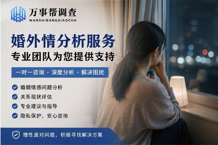 《西安婚姻调查收费标准是什么？一文拆解「价格差」背后的真实门道》
