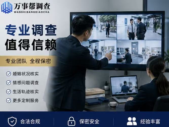 西安私人婚姻调查机构水有多深？2026合规TOP榜：这些法律红线千万别碰