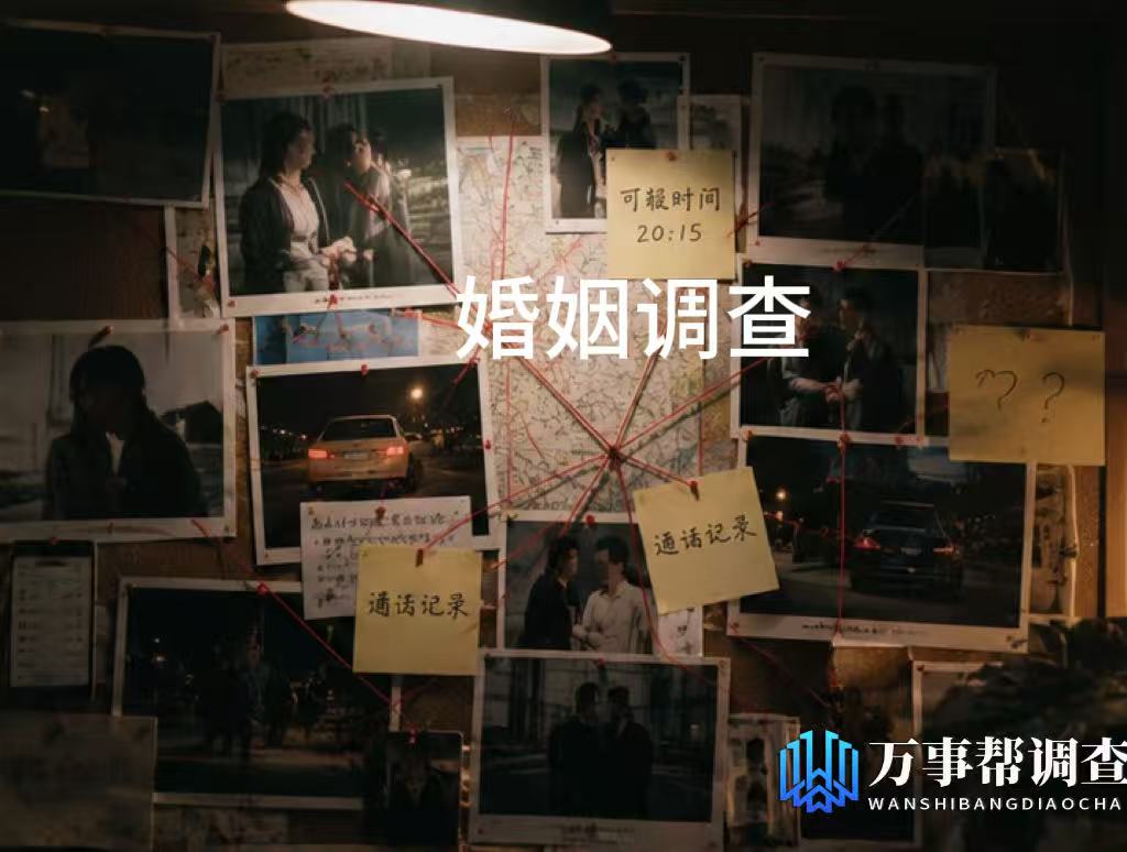 西安专业婚姻侦探可信吗？业内人揭秘 4 个筛选标准，避开灰色风险