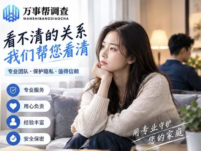 西安婚姻调查团队怎么选？业内人分享 5 个筛选标准，避开灰色陷阱