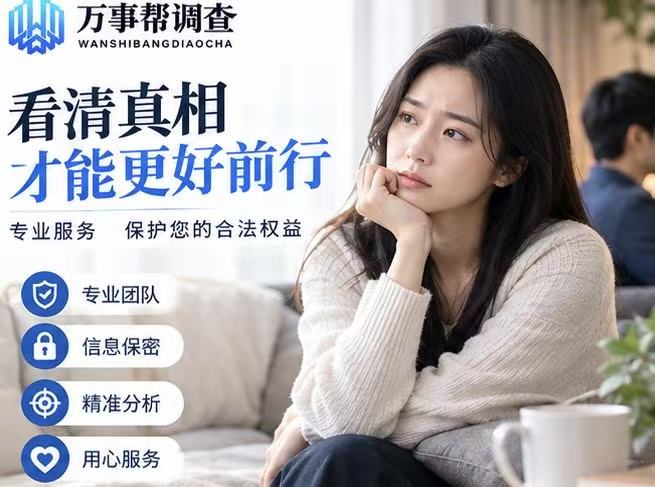 西安哪里有找出轨证据的机构？3 个标准认准正规合法机构