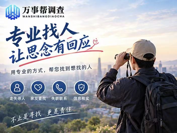 西安找人需要什么信息？3 种高发场景清单对照，少走一半弯路