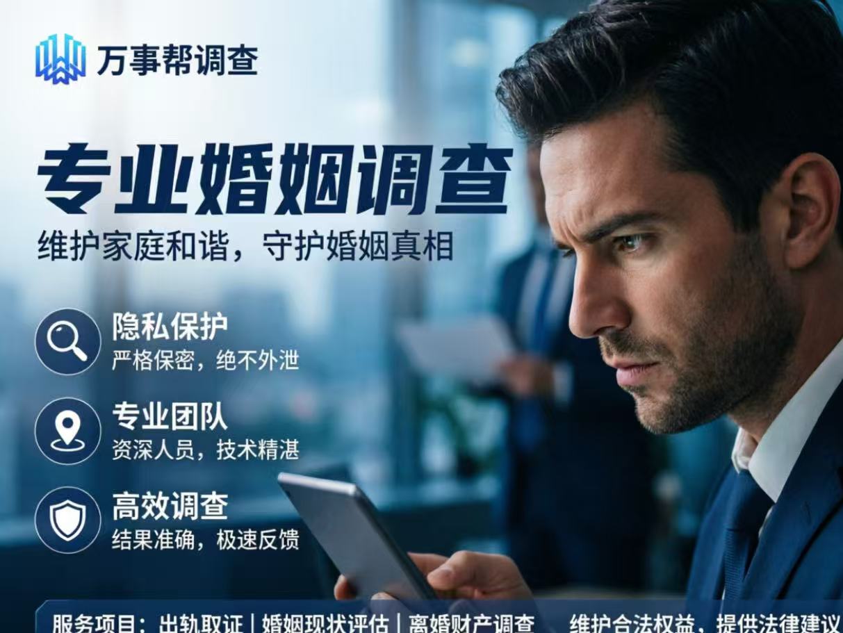西安外遇调查取证怎么做才有效？内行人讲透 4 步标准流程